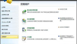 系统优化软件哪个好用（系统优化用什么软件）