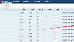 站群管理系统方案（站群系统的优劣）