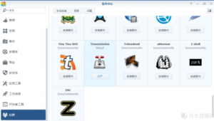 群晖nas pt站设置