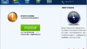 超级优化大师下载（《超级优化》）