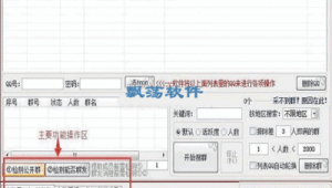 精站陌生群营销专家
