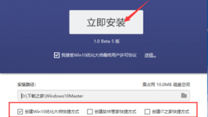 win10优化软件包（windows10 优化软件）