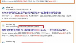 搜索留痕排名软件（搜索留痕收录多久被删除）