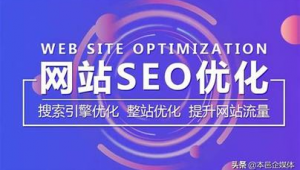 seo优化软件怎么样