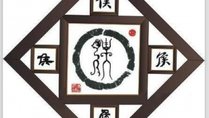 侯氏集团（侯氏贴吧）