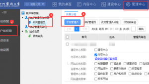 什么叫站群系统（站群有用吗）