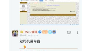 戴黑帽的直播软件叫什么来着（戴黑帽事件）