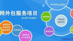 seo外包公司哪家专业（seo网络营销外包公司）