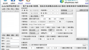 网站文章更新（网站文章更新的注意事项有哪些）