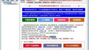站群系统开发（2021站群程序）