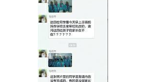 学生罚站老师发家长群怎么说（小学生被罚站,老师拍照发家长群）