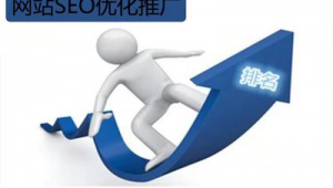 seo产品优化免费软件有哪些（seo有哪些优化工具）