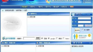 动易网站管理系统（动易网站教程）