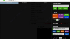 淘宝seo 优化软件（淘宝seo包括哪些）