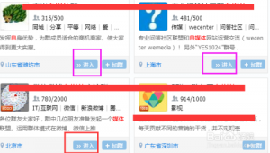 qq群营销专家破解版（qq群营销推广助手软件）