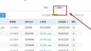 精站QQ群账号