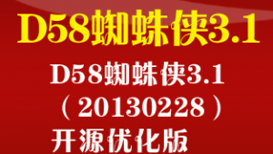 d58站群官网（d58站群程序）