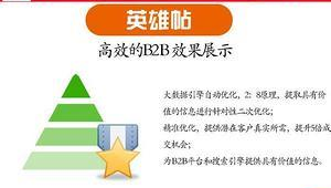 seo推广优化方案帖子是什么_seo推广优化多少钱