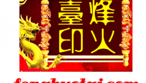 江苏正规烽火台站群推广中心在哪（烽火台全国营销中心）