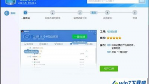 电脑系统优化软件哪个好用（电脑系统优化在哪里）