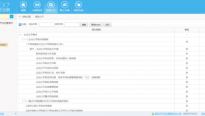 龙讯科技半导体（龙讯ipo）