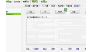 克隆侠站群 教学