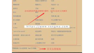 php站群系统（php源码论坛）