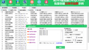 站群项目（站群搭建）