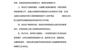 群监员岗位责任制度（群监员工作流程图）