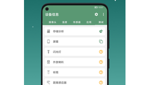 排名优化软件c-robot（最强优化软件）