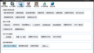 站群有用吗（站群工具）
