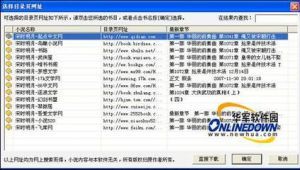 站群v6（站群管理软件）