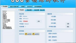 在线建站 百度收录（站群软件哪）