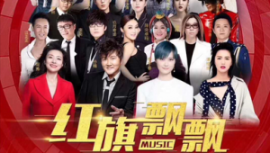 2021成都群星演唱会（2021群星演唱会第四辑歌单）