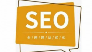 seo排名哪些公司好_正规seo价格