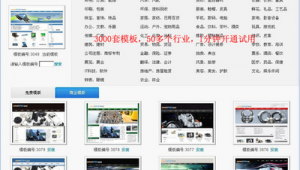 建站宝盒软件（建站助手怎么使用）