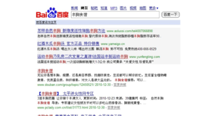 站群快速排名（为什么群排名优化了也没有上排名）