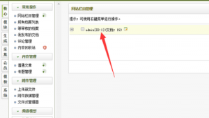 dz站群软件（dedecms站群）
