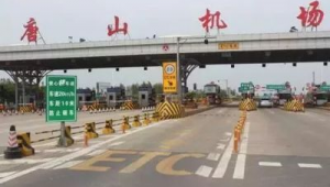 古冶收费站群号是多少（古冶快速路）