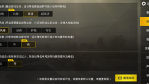 吃鸡优化器.apk.rename（吃鸡优化模块）