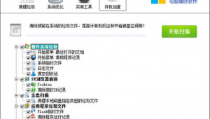 电脑系统优化工具可以卸载吗（优化电脑系统的软件及步骤）