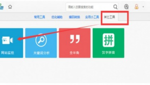 seo域名优化点击软件有用吗（seo网站排名优化软件是什么）