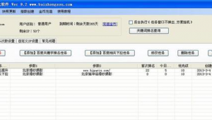 网站优化软件哪个好（网站优化比较好用的软件）