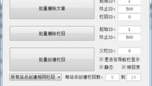 phpcms 动态站群