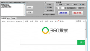 关键词优化排名软件哪家好（关键词优化简易）