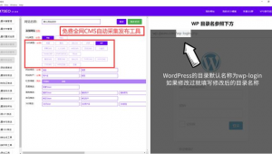 seo是什么软件（seo是软件还是网站）