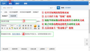 b2b代发帖（各大网站自动发帖软件）