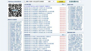 泛站群还有用么（泛站软件）