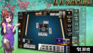 恩施麻将源码下载（湖北恩施麻将规则）