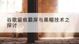 黑帽子黑客是指（黑帽接单）